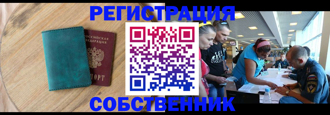 миграционный учет в Спасске-Дальнем