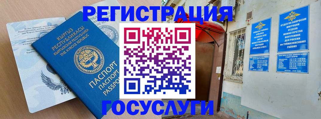 временная регистрация поиск в Спасске-Дальнем